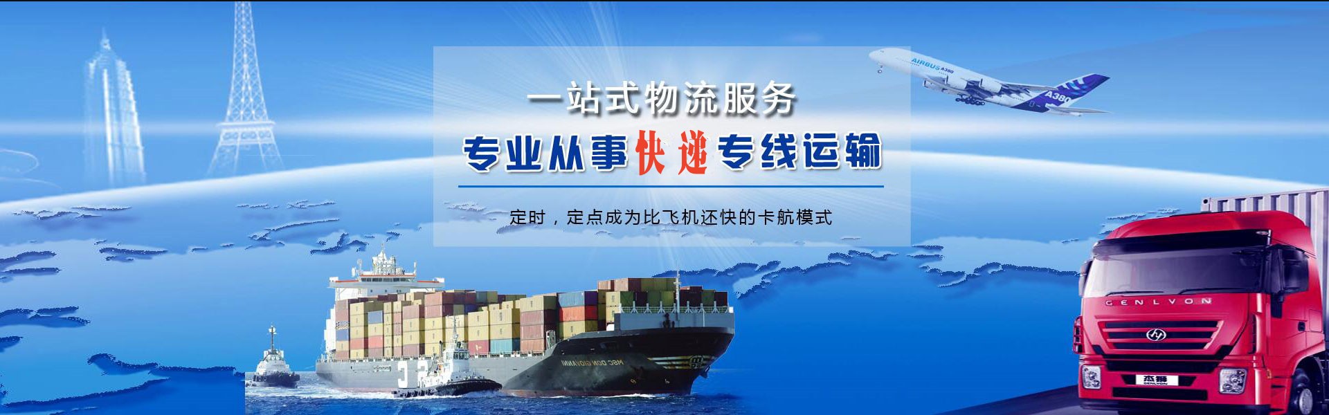 闽清到加拿大物流公司-闽清至加拿大物流专线-闽清空运到加拿大-优时通物流有限公司