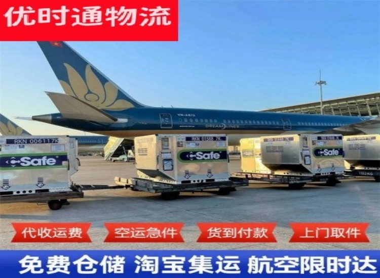 闽清到加拿大物流专线-闽清到加拿大空运公司